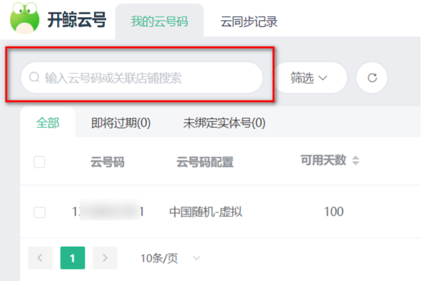 kk14 开鲸云号使用教程