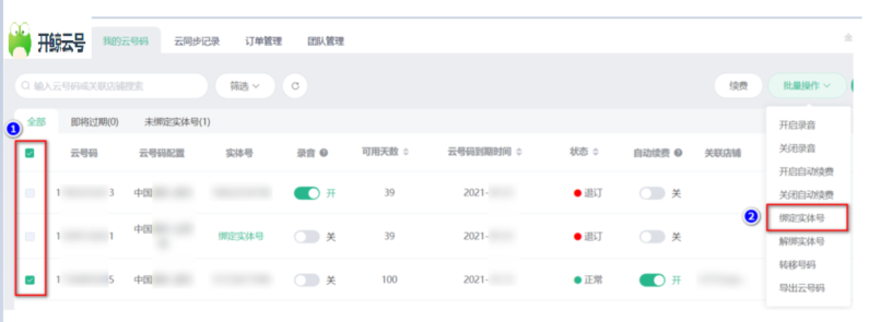 kk2 开鲸云号使用教程