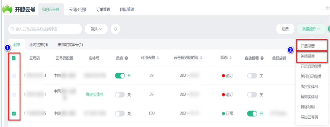 kk3 开鲸云号使用教程