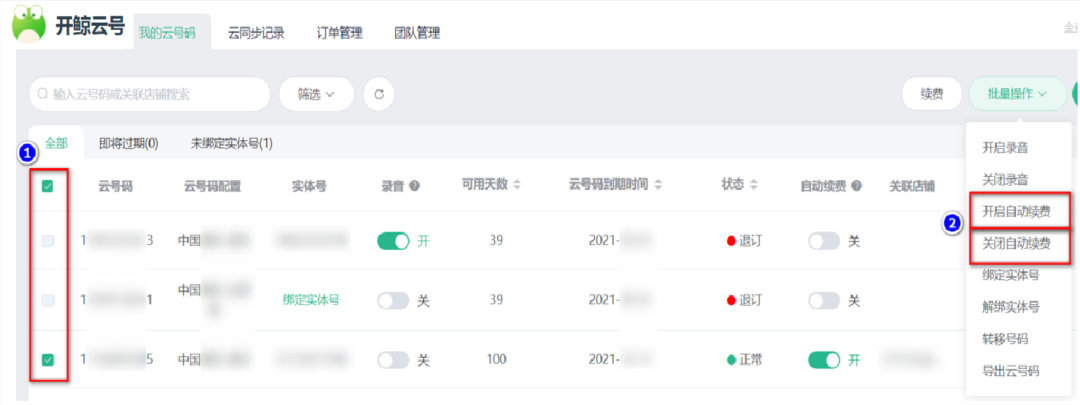 kk4 开鲸云号使用教程