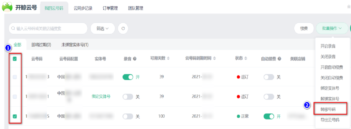 kk5 开鲸云号使用教程