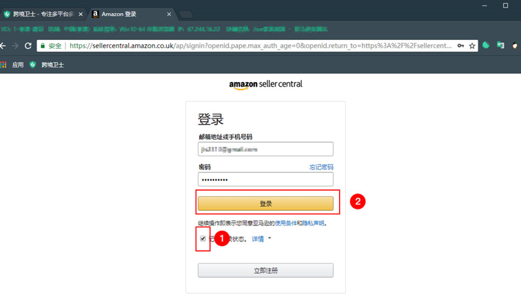 mian 亚马逊如何免登免二验