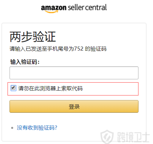 mian1 亚马逊如何免登免二验