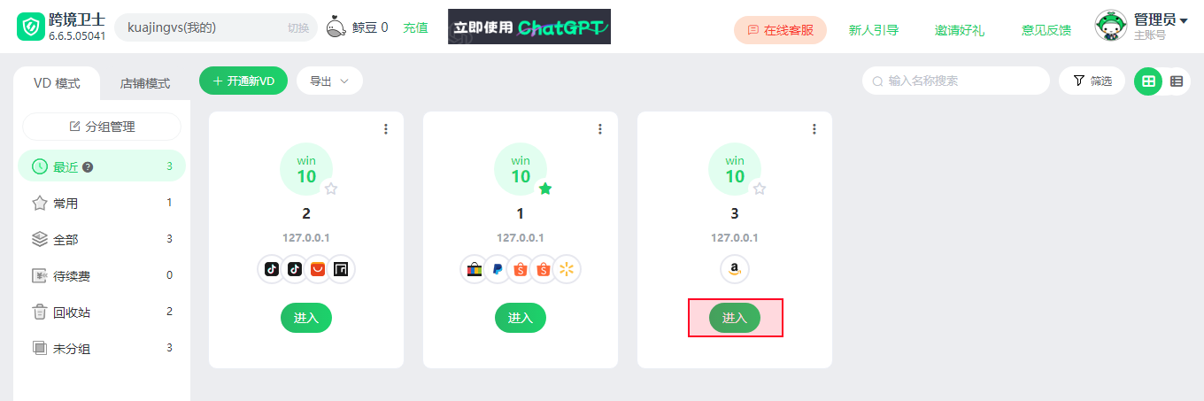 如何启动店铺