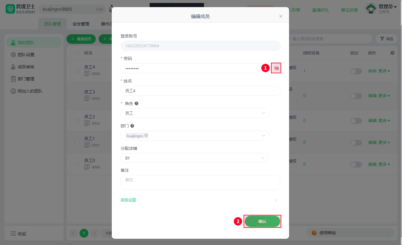 如何快速管理100+员工