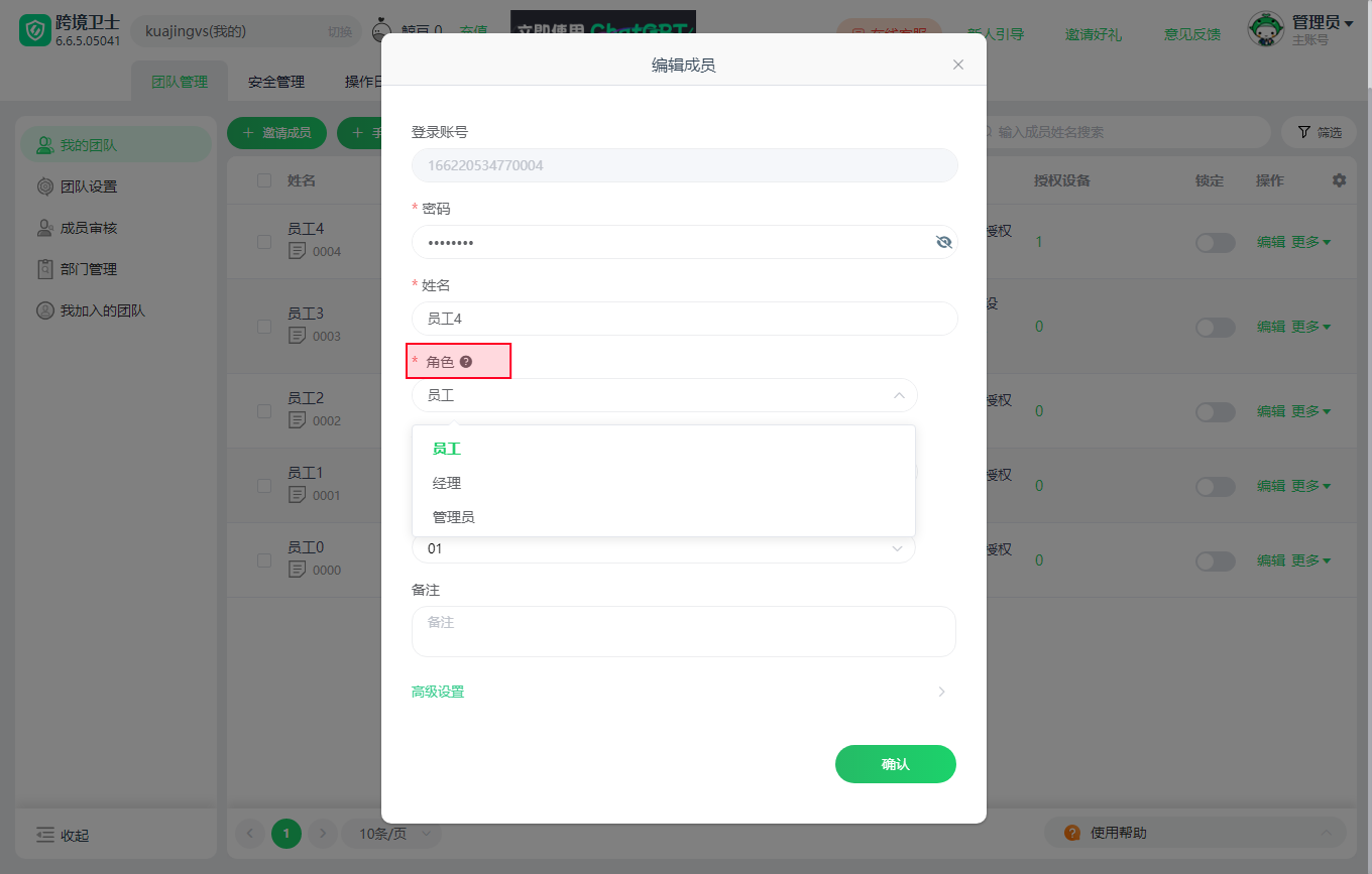 如何快速管理100+员工