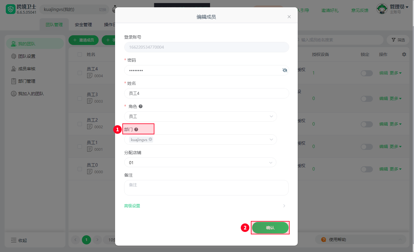 如何快速管理100+员工
