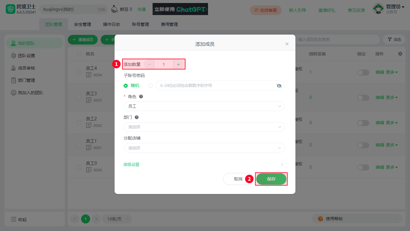 如何快速管理100+员工
