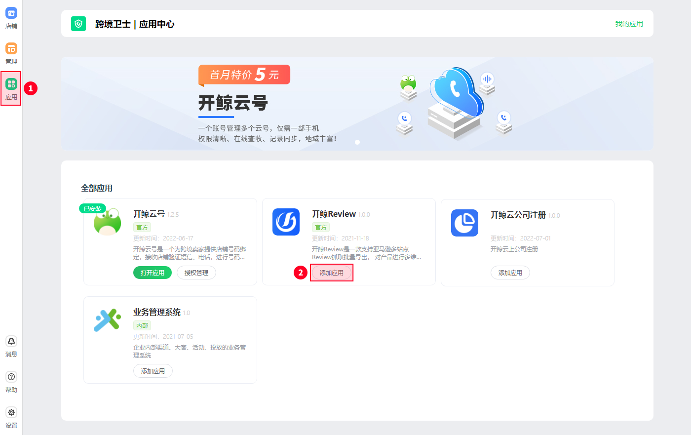 发现有价值的应用？