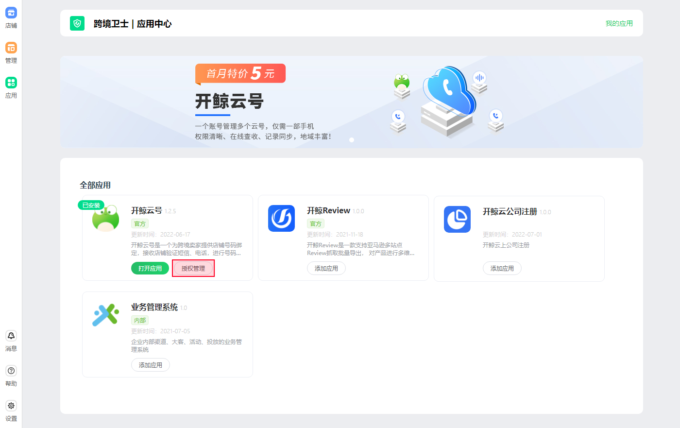 发现有价值的应用？