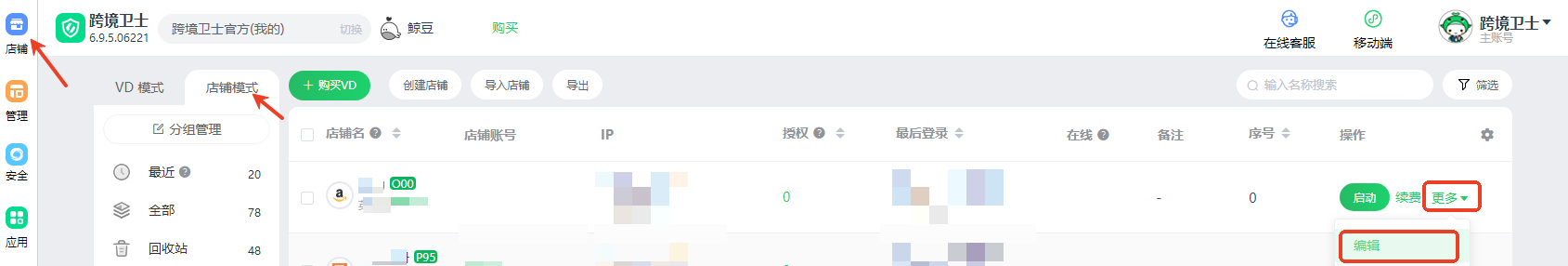 如何配置Passkey?