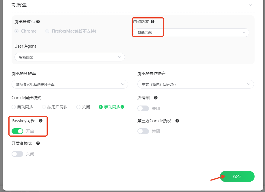 passkey03 如何配置Passkey?