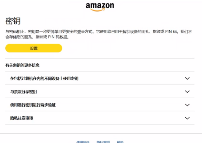 passkey05 如何配置Passkey?