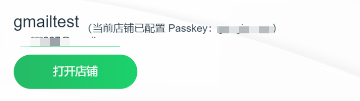 passkey07 如何配置Passkey?