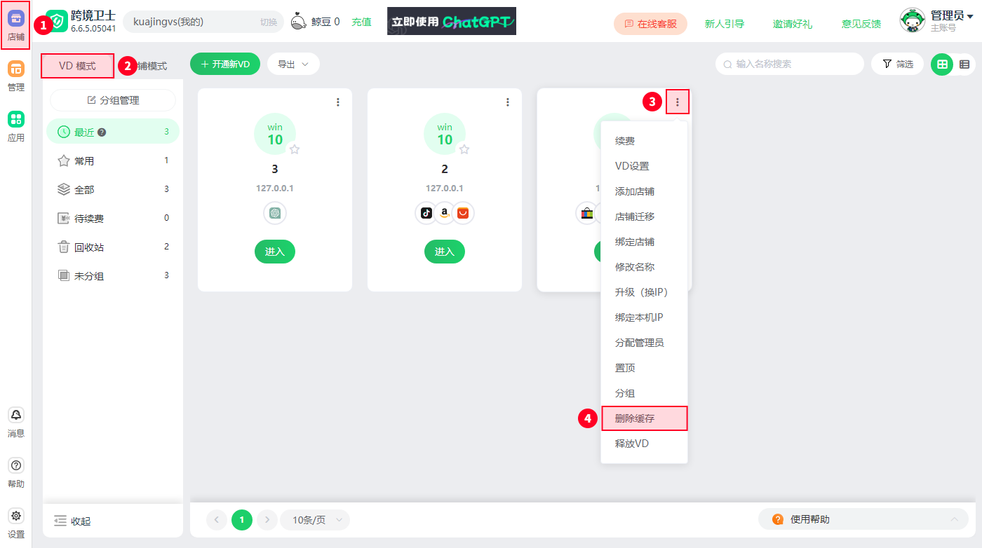 页面访问速度慢