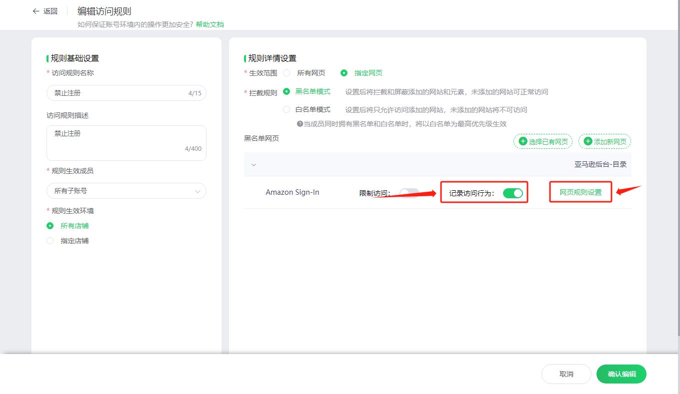 如何控制成员访问页面的元素?
