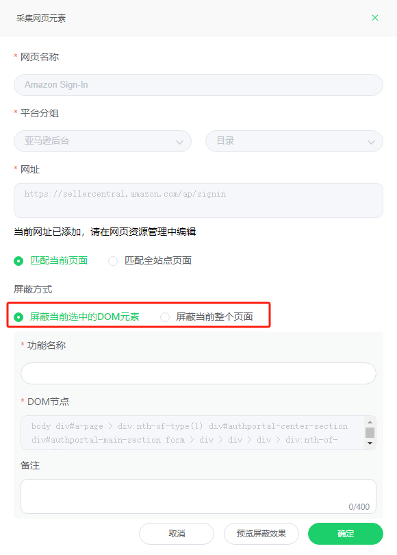 网页管理秘籍