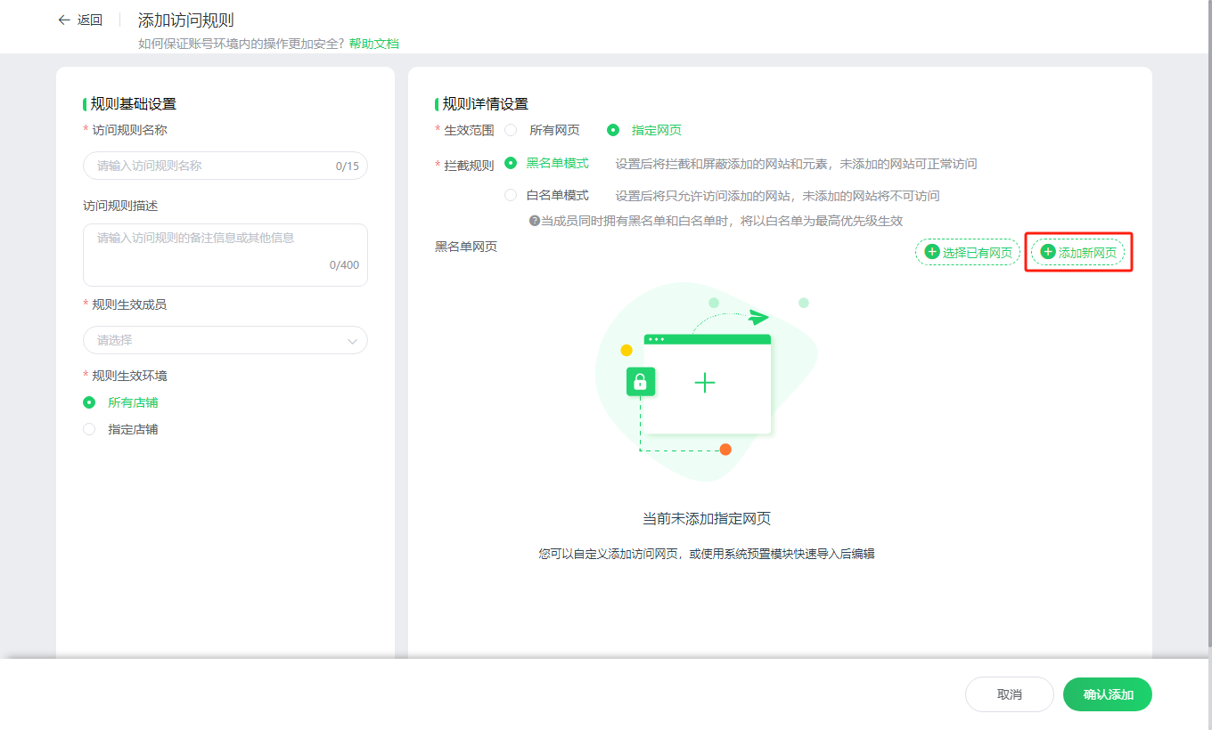 网页管理秘籍
