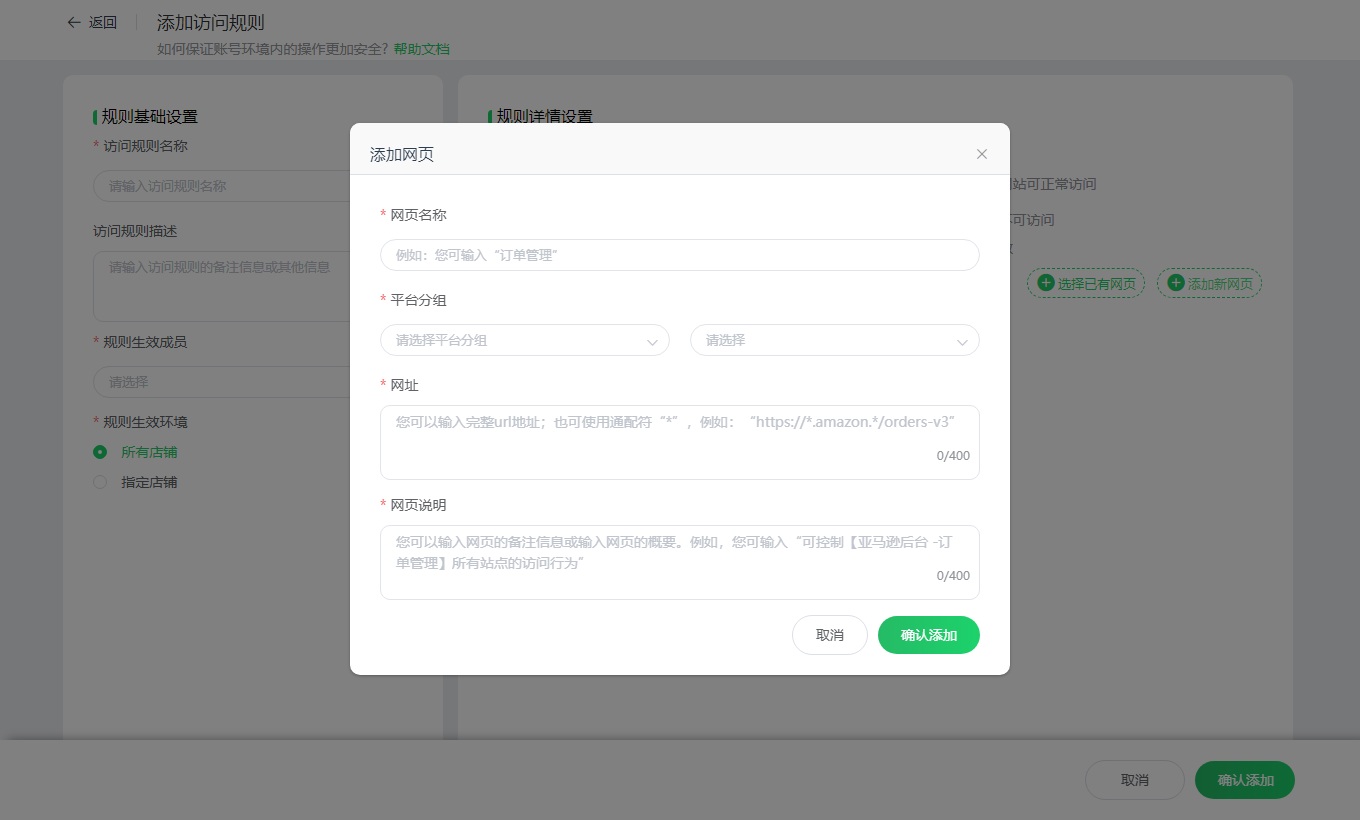 网页管理秘籍
