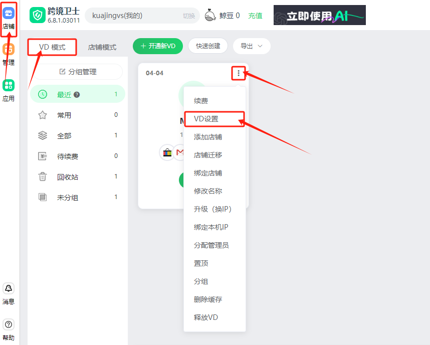 如何更换浏览器核心
