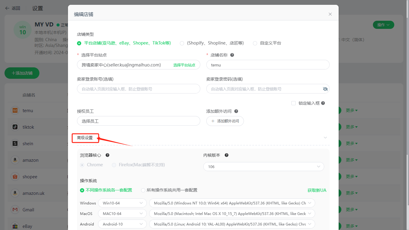 如何更换浏览器核心