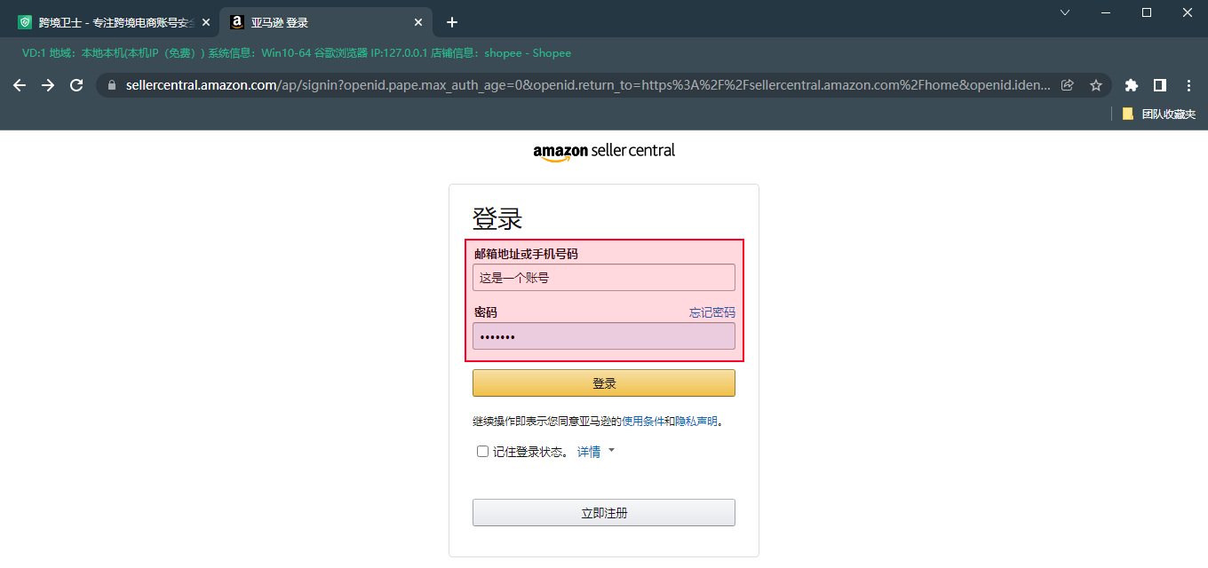 如何给店铺添加额外访问