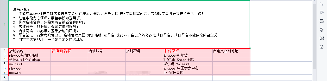 如何批量创建店铺