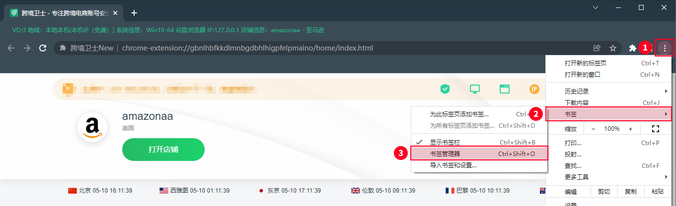 如何导出导入书签