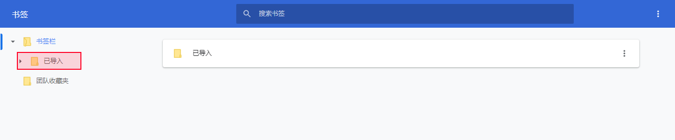 如何导出导入书签
