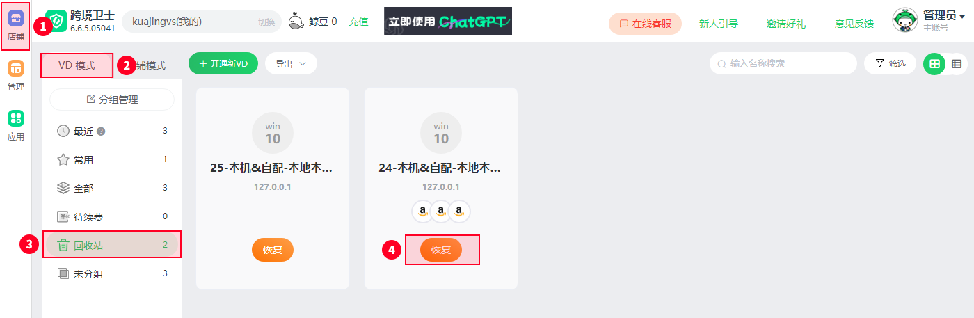如何处理过期VD