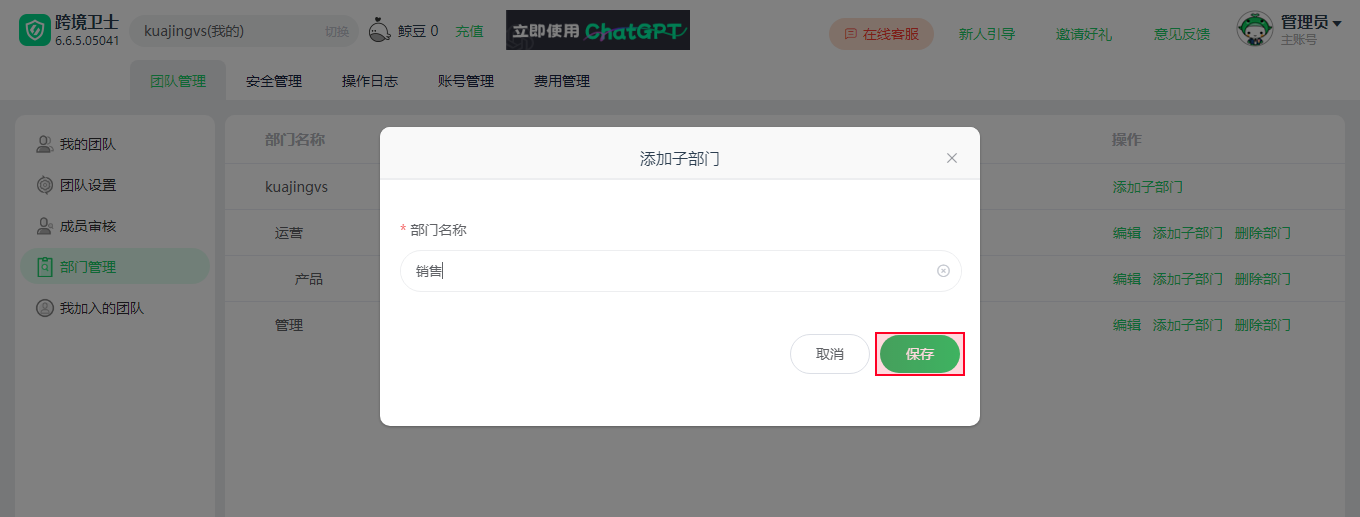 如何管理部门