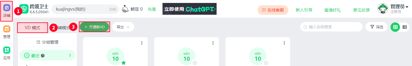 如何购买VD