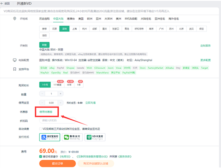 youhuiquan 优惠券使用方法