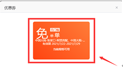 youhuiquan1 优惠券使用方法
