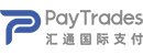 PayTrades汇通国际支付