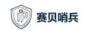 赛贝哨兵AI智检