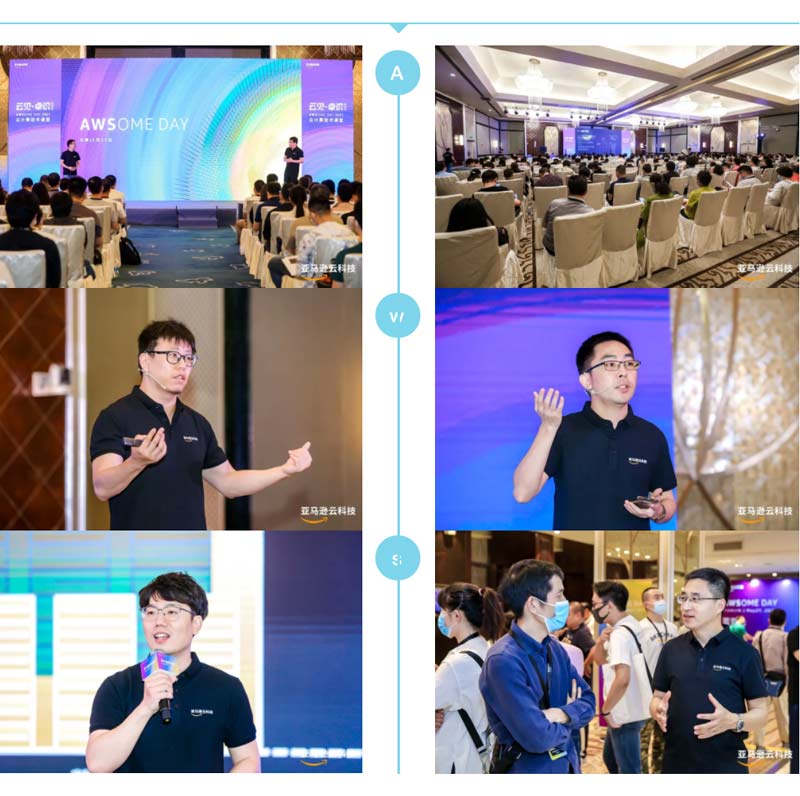 AWSOME DAY2021云计算技术课堂（天津站）