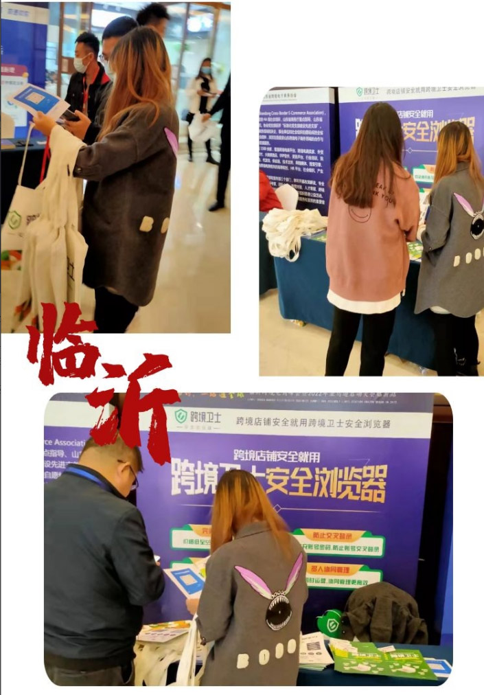 临沂跨境电商峰会 临沂跨境电商峰会暨2022亚马逊启动大会临沂站