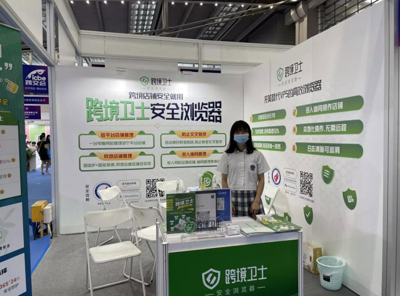 ICBE深圳国际跨境电商交易博览会暨中国跨境电商综试区发展高峰论坛