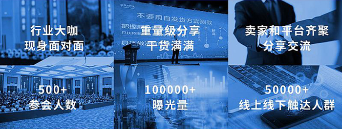jieshao 跨境卫士邀您参加2022山西跨境电商行业峰会暨亚马逊运营知识峰会