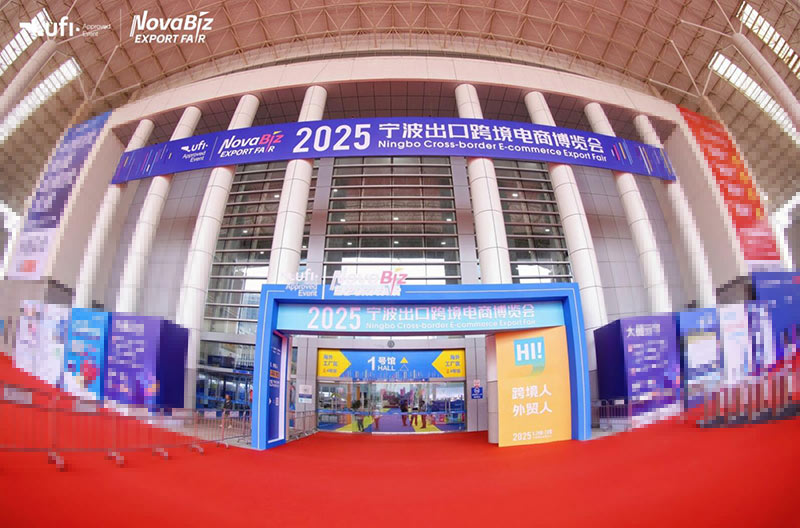 跨境卫士参展2025宁波出口跨境电商博览会