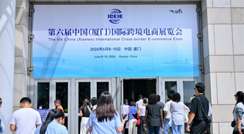 跨境卫士参展2026第六届中国（厦门）国际跨境电商展览会