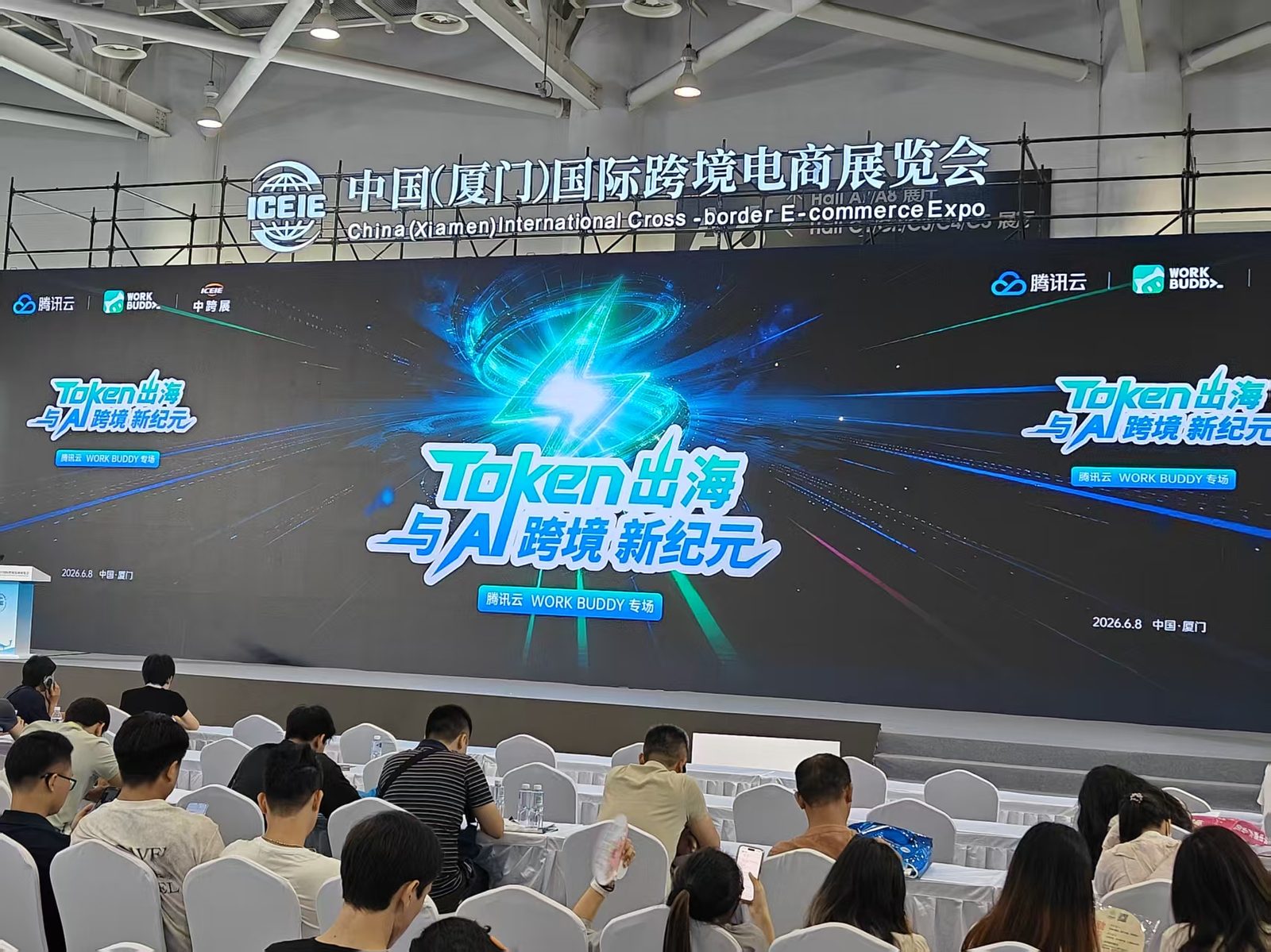 zh26060803 跨境卫士参展2026第六届中国(厦门)国际跨境电商展览会