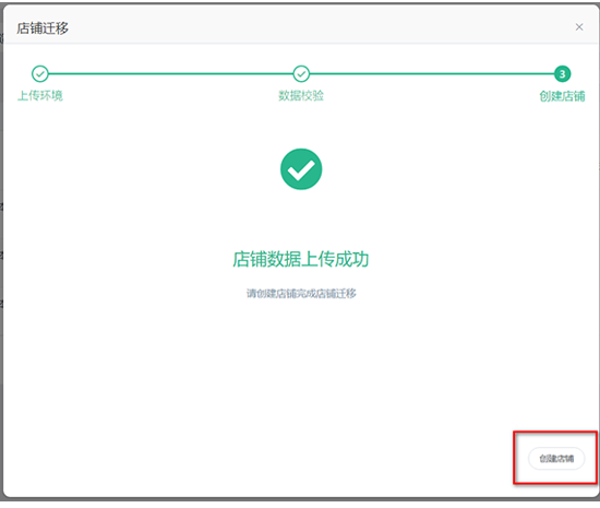dianpuqianyi8