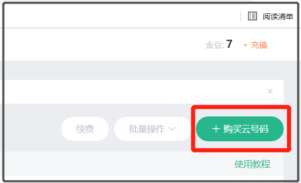 海蛙-购买云号吗