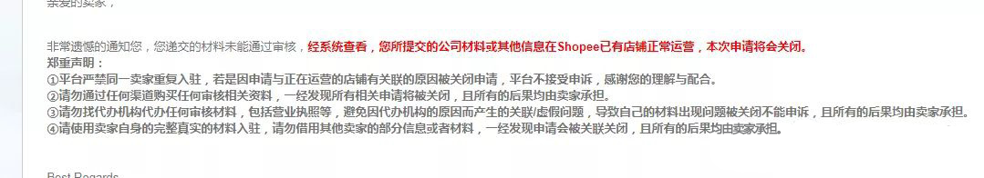 shopee开店运营如何选择IP