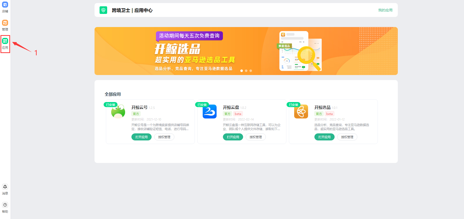价值的应用1