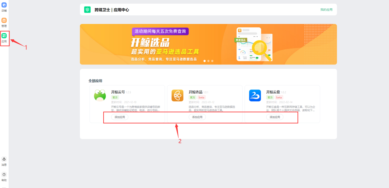 价值的应用2