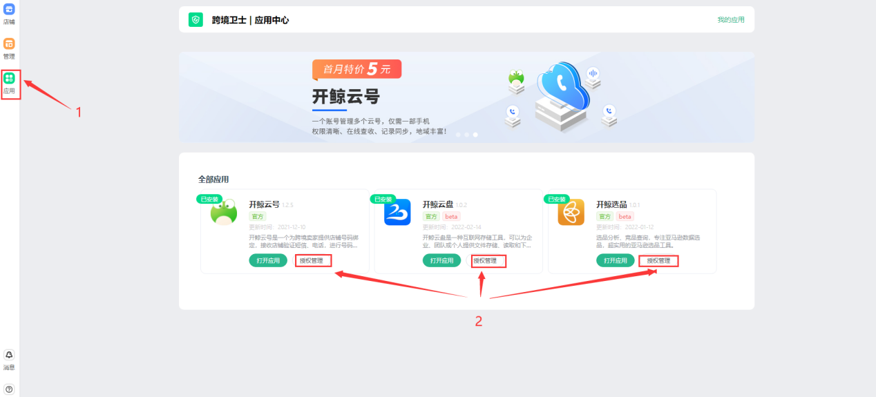 价值的应用3