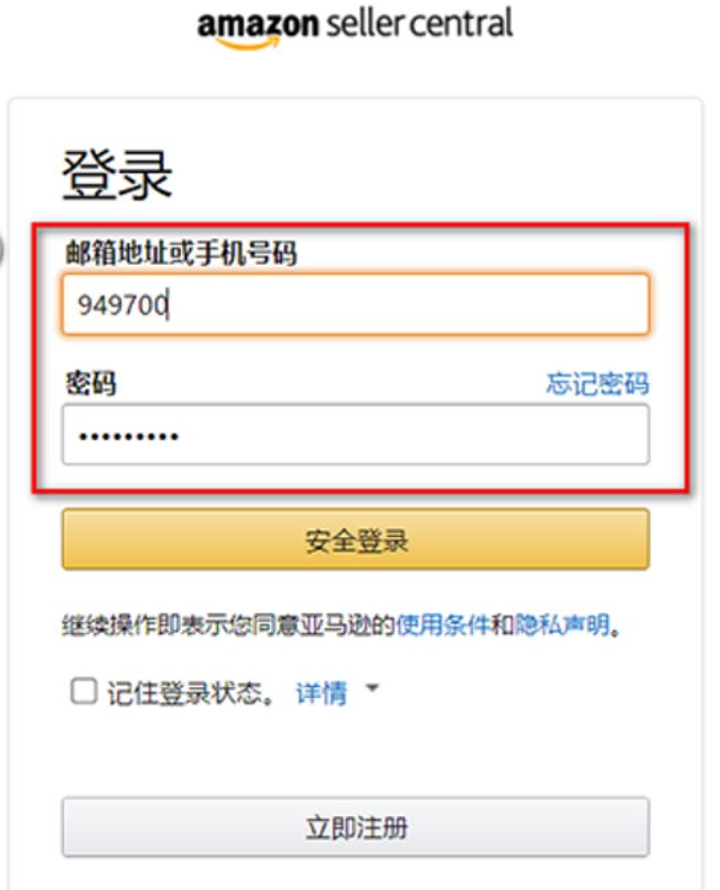 安全登录3